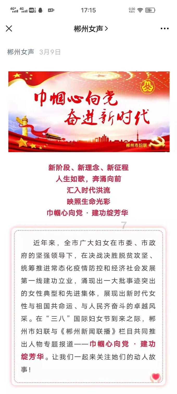 达州宣汉县科学谋划森林“四库” 推动城乡融合发展